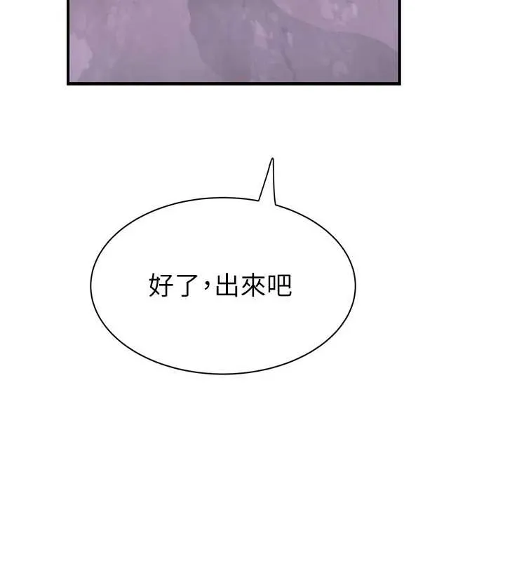 继母的香味 第90話-你能通過3P的考驗嗎? 第89页