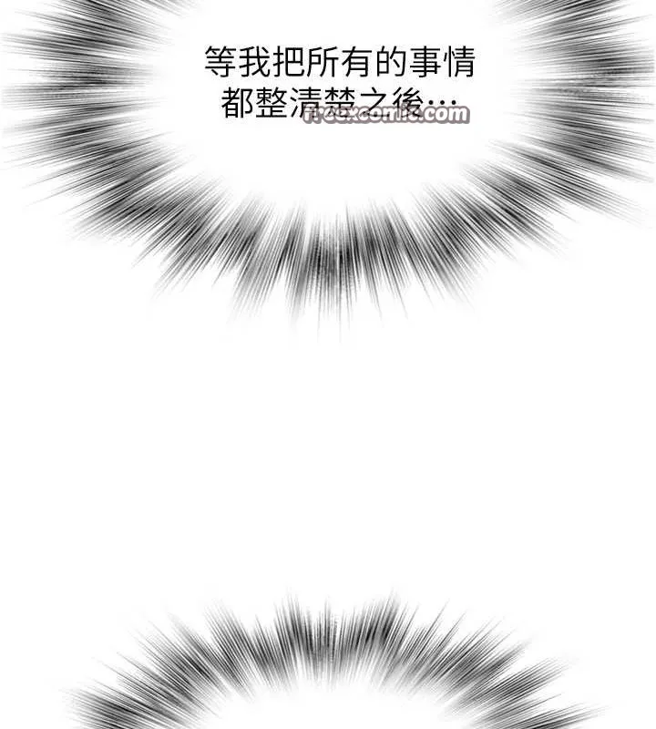 继母的香味 第90話-你能通過3P的考驗嗎? 第45页