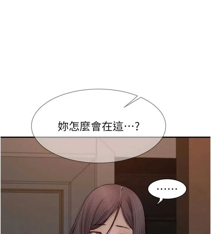 继母的香味 第90話-你能通過3P的考驗嗎? 第97页