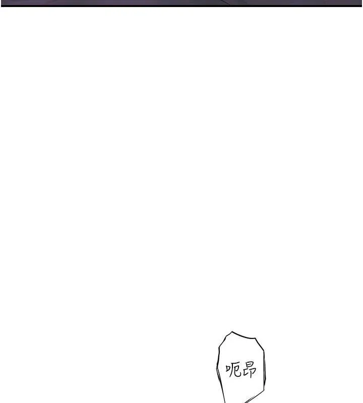 继母的香味 第90話-你能通過3P的考驗嗎? 第159页