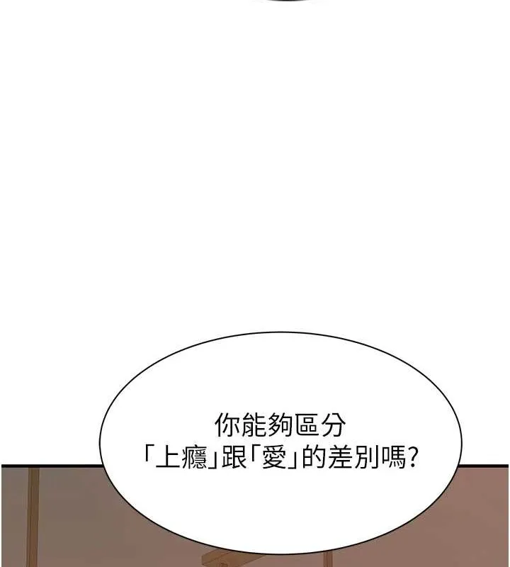 继母的香味 第90話-你能通過3P的考驗嗎? 第82页