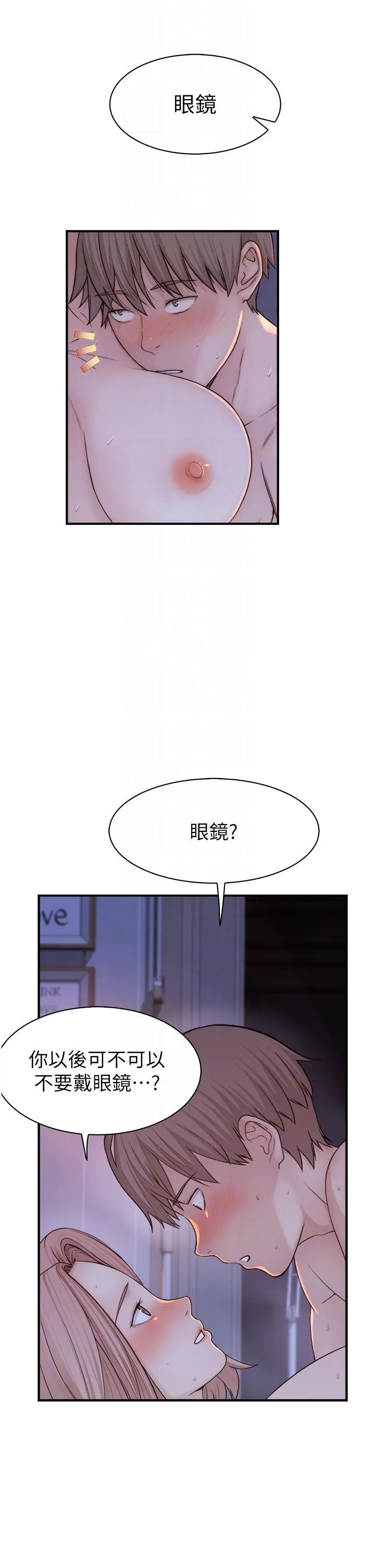 继母的香味 第10话-「登大人」的副作用 第22页