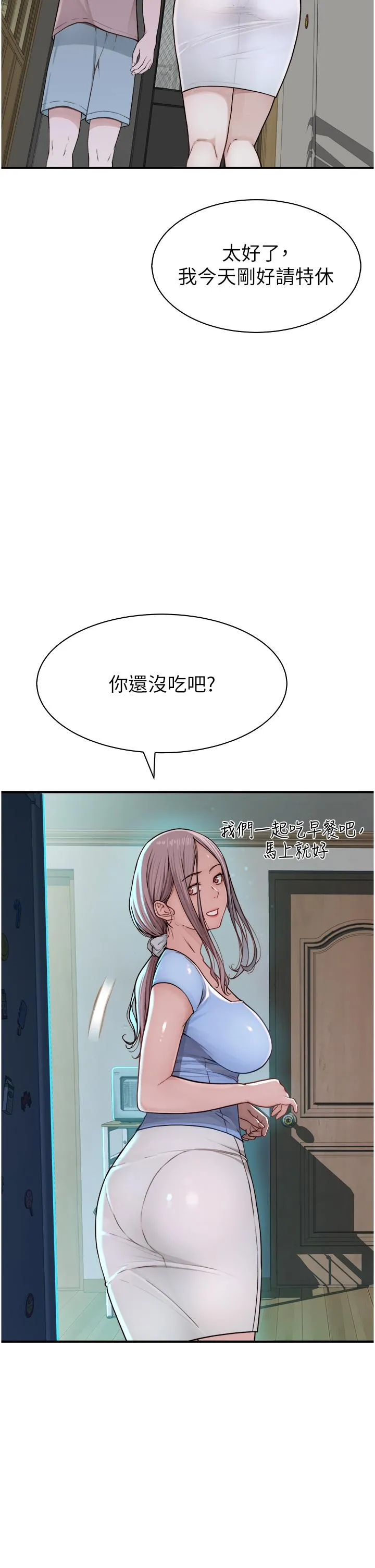 继母的香味 第10话-「登大人」的副作用 第39页