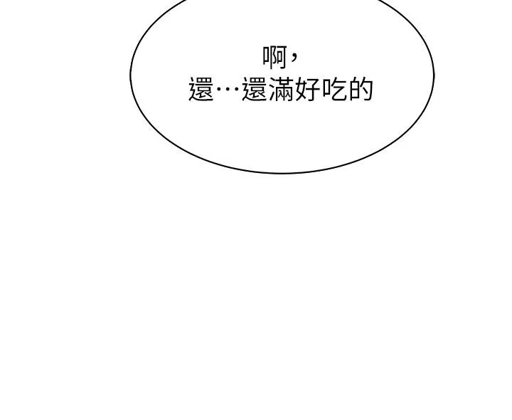 继母的香味 第10话-「登大人」的副作用 第51页