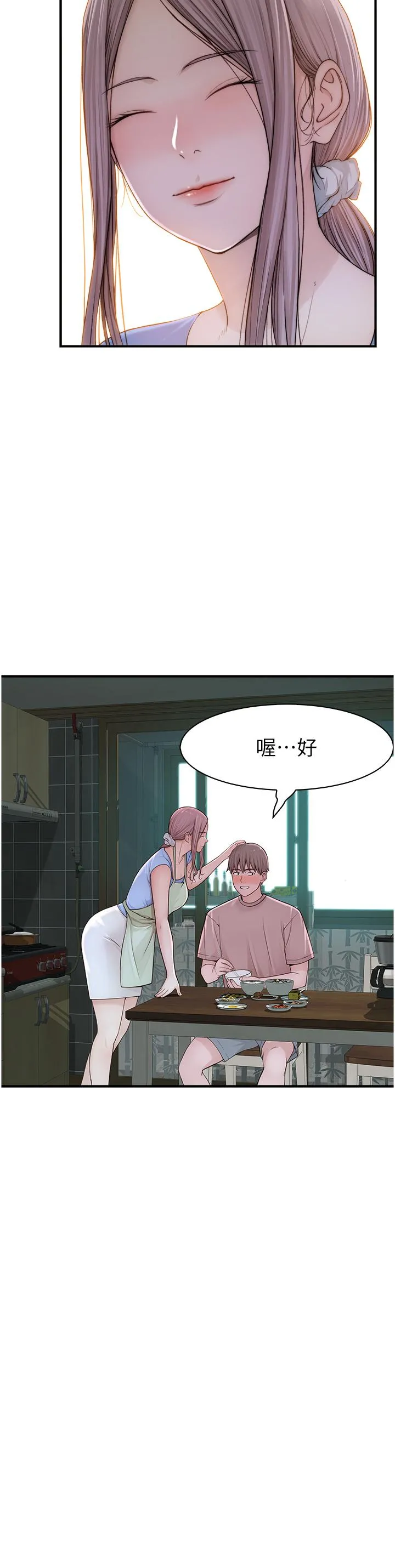 继母的香味 第10话-「登大人」的副作用 第53页