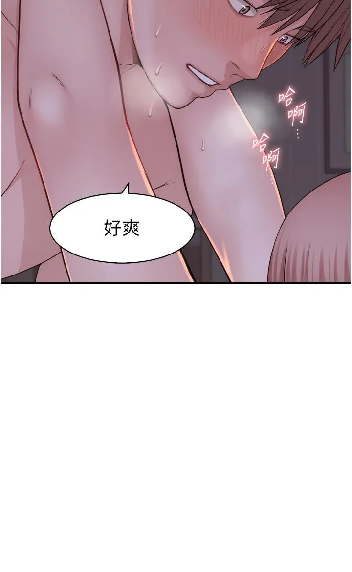 继母的香味 第10话-「登大人」的副作用 第11页