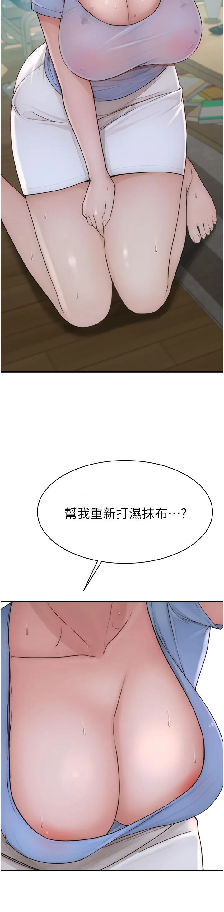 继母的香味 第10话-「登大人」的副作用 第59页
