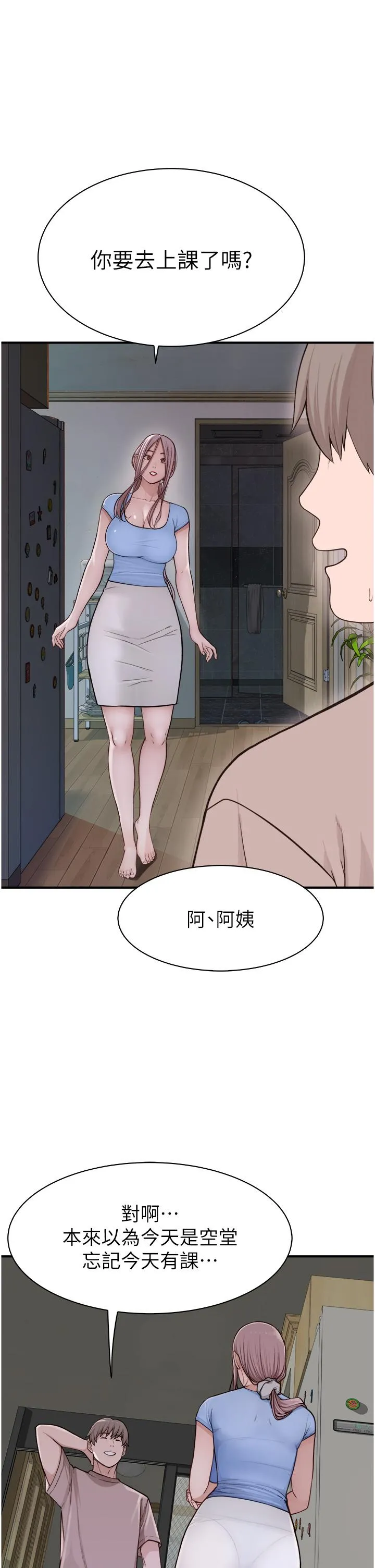继母的香味 第10话-「登大人」的副作用 第38页