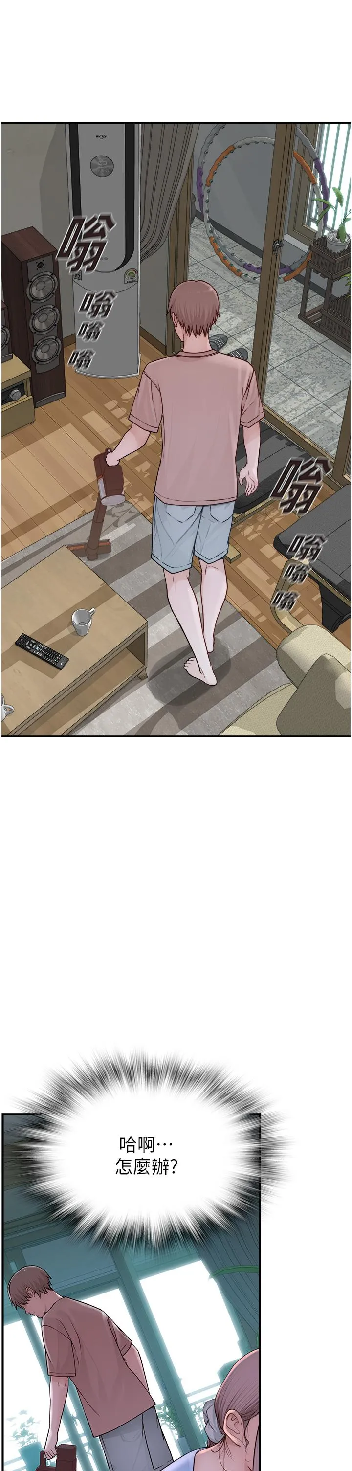 继母的香味 第10话-「登大人」的副作用 第54页