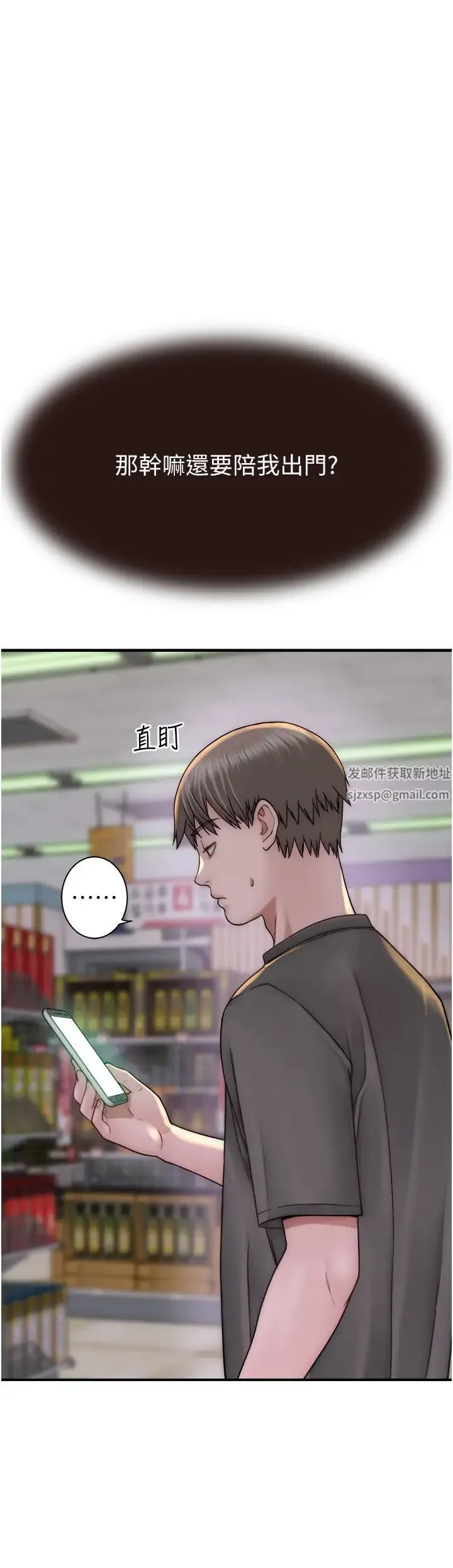 继母的香味 第41話-忍不住對兒子下手 第16页