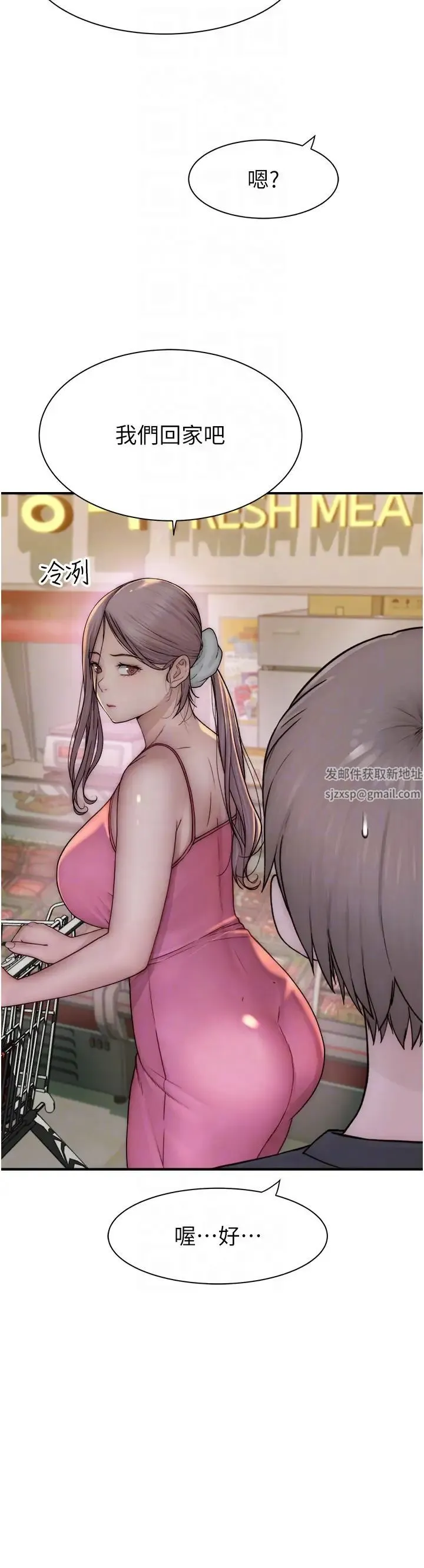 继母的香味 第41話-忍不住對兒子下手 第18页