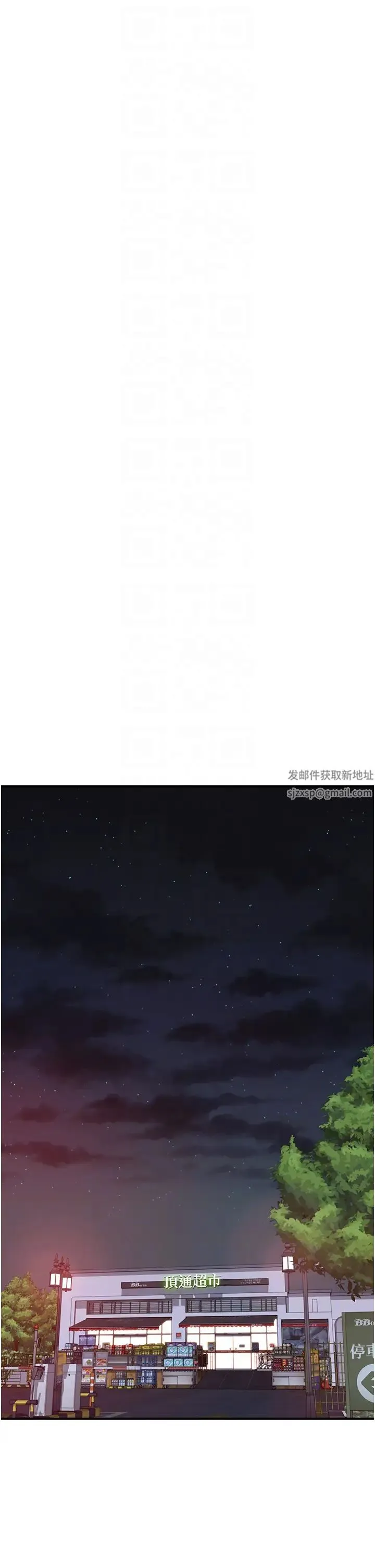 继母的香味 第41話-忍不住對兒子下手 第14页