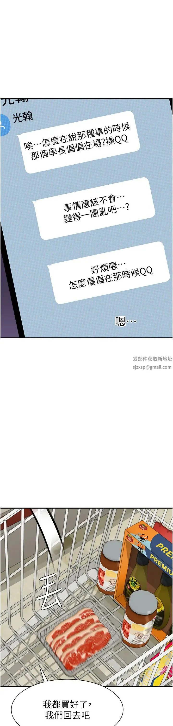 继母的香味 第41話-忍不住對兒子下手 第17页