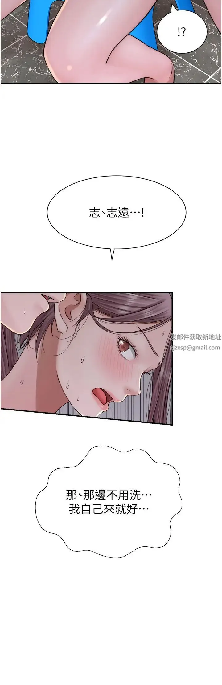 继母的香味 第41話-忍不住對兒子下手 第51页