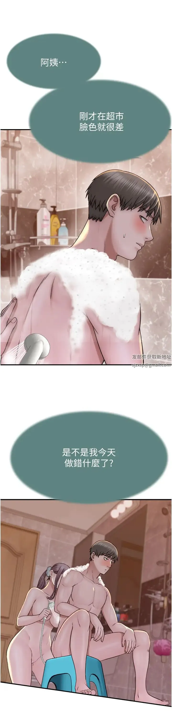 继母的香味 第41話-忍不住對兒子下手 第35页
