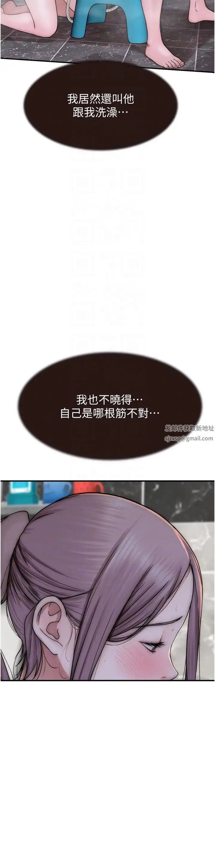 继母的香味 第41話-忍不住對兒子下手 第34页