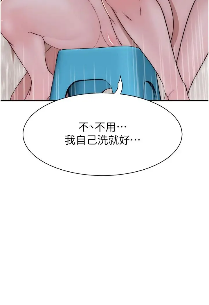 继母的香味 第41話-忍不住對兒子下手 第42页