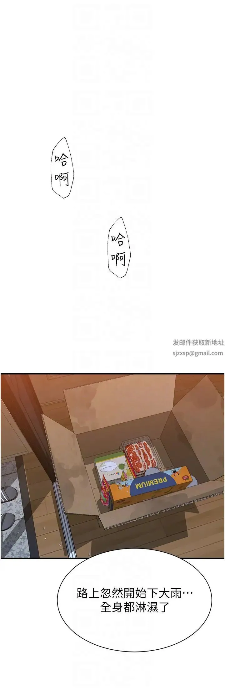 继母的香味 第41話-忍不住對兒子下手 第22页