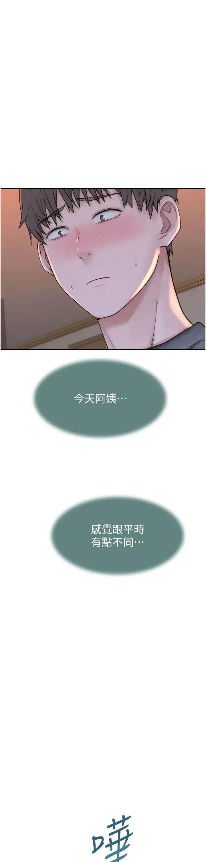 继母的香味 第41話-忍不住對兒子下手 第31页