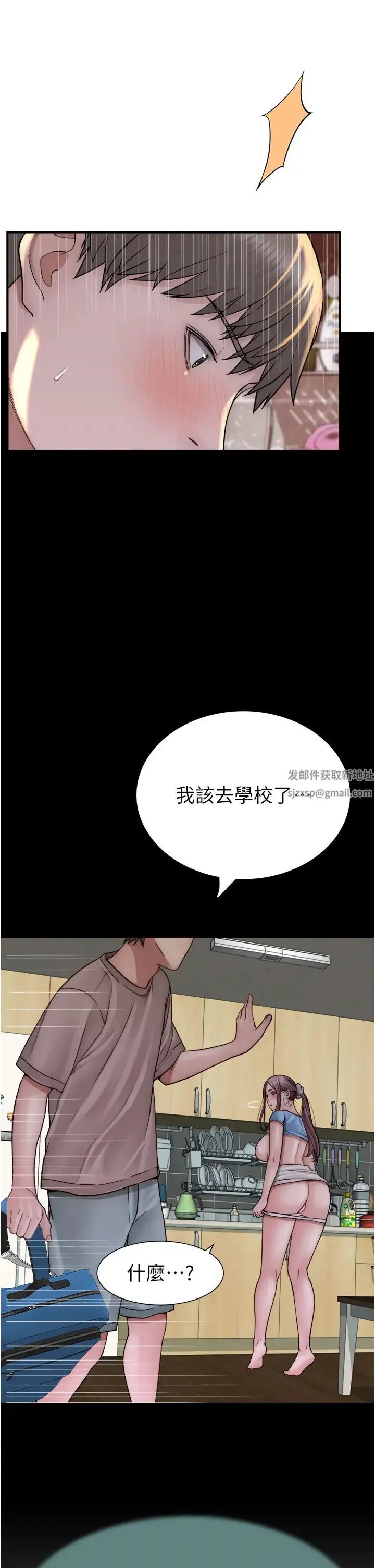 继母的香味 第41話-忍不住對兒子下手 第37页