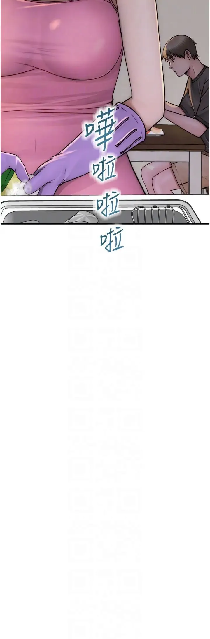 继母的香味 第41話-忍不住對兒子下手 第6页