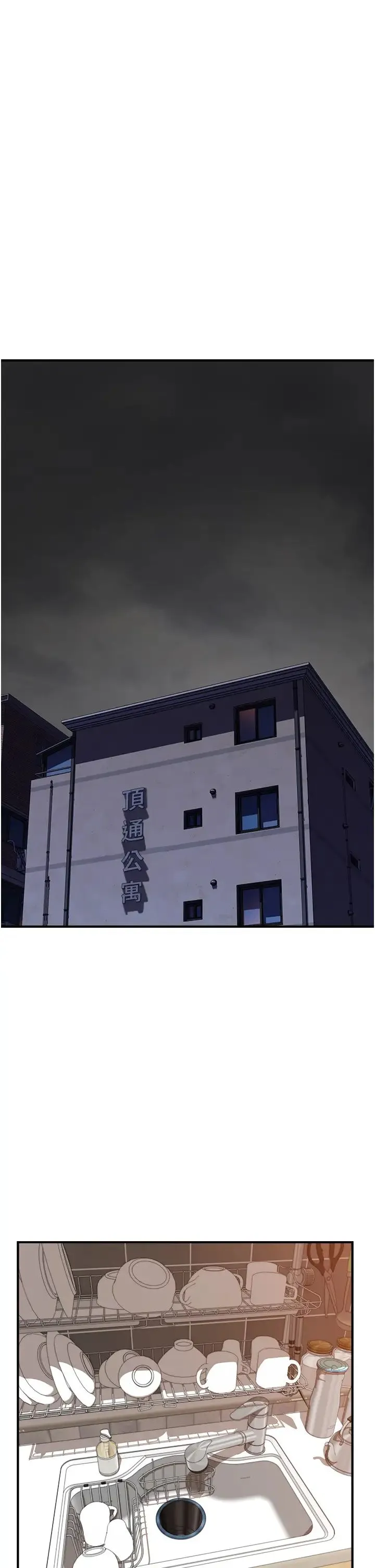 继母的香味 第41話-忍不住對兒子下手 第8页