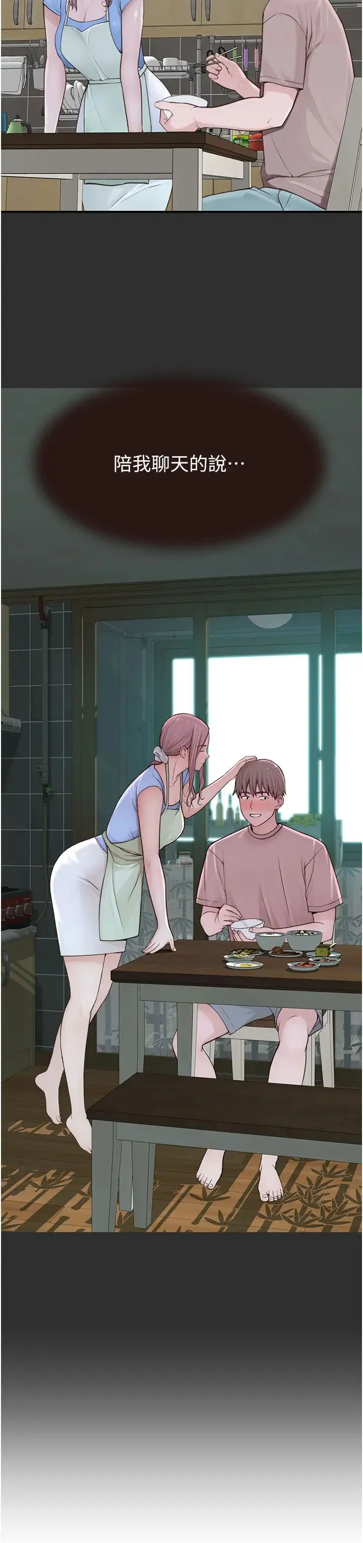继母的香味 第41話-忍不住對兒子下手 第3页