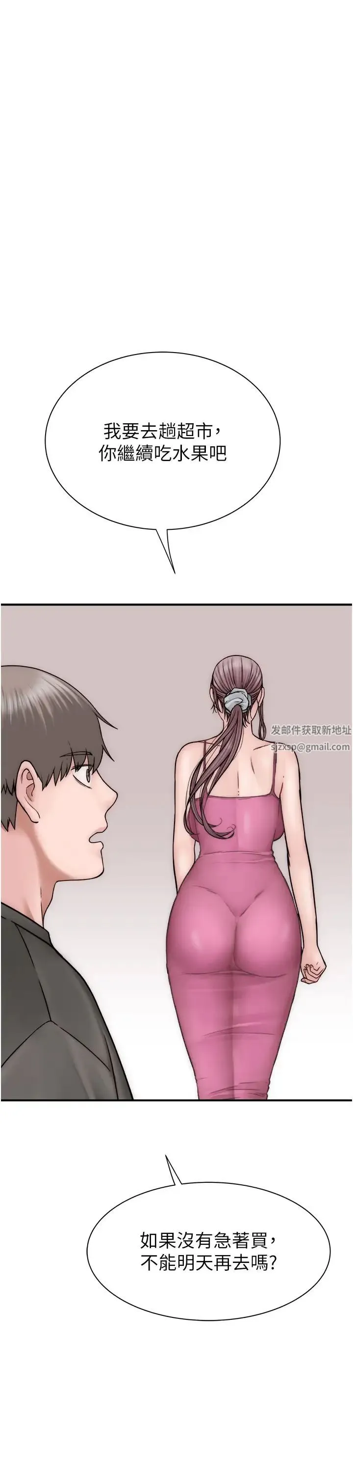 继母的香味 第41話-忍不住對兒子下手 第11页