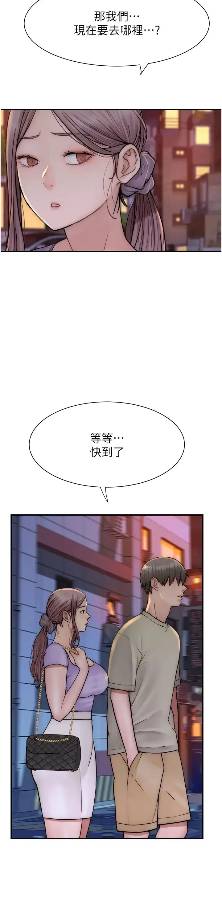 继母的香味 第53話-發洩情慾的「好地方」 第53页