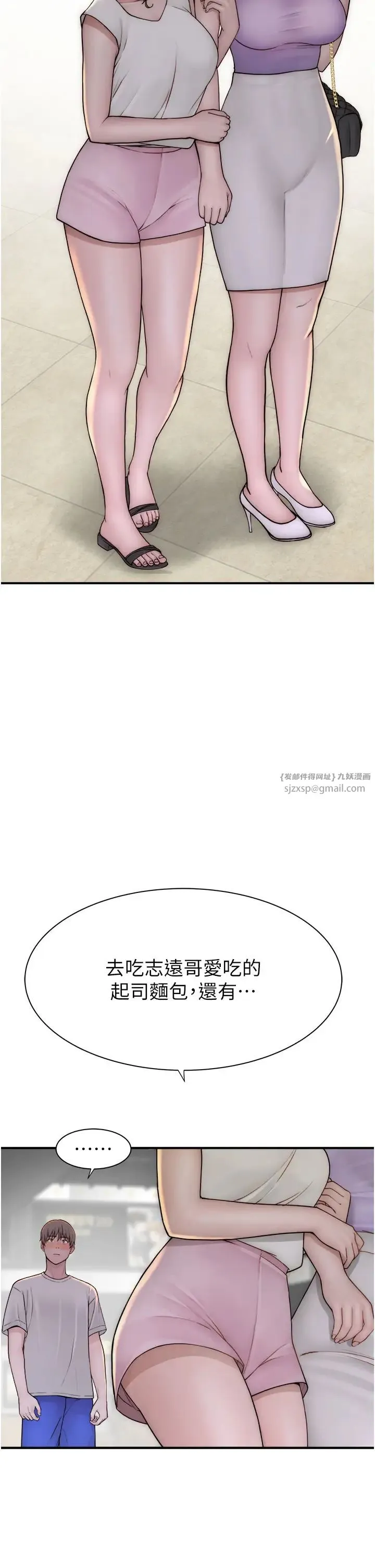 继母的香味 第53話-發洩情慾的「好地方」 第25页