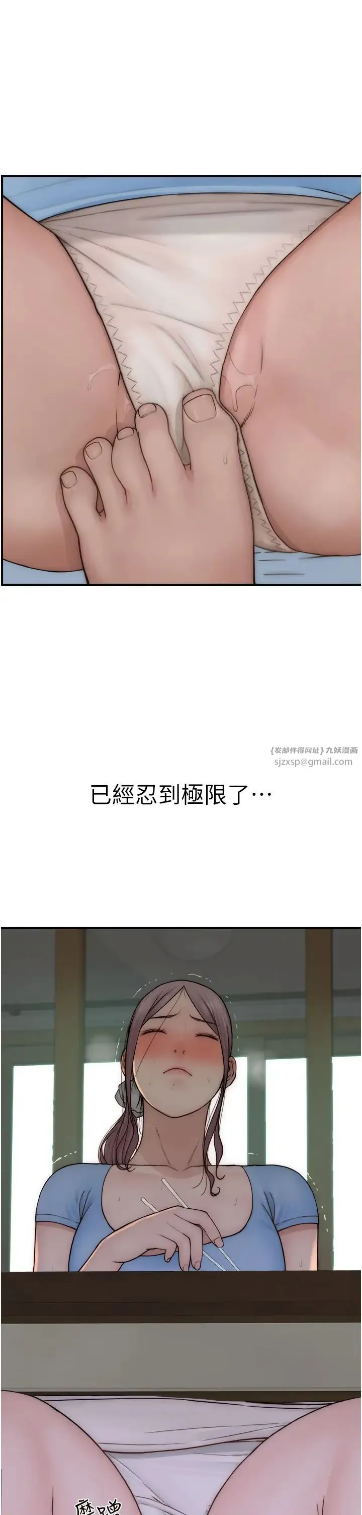 继母的香味 第53話-發洩情慾的「好地方」 第48页
