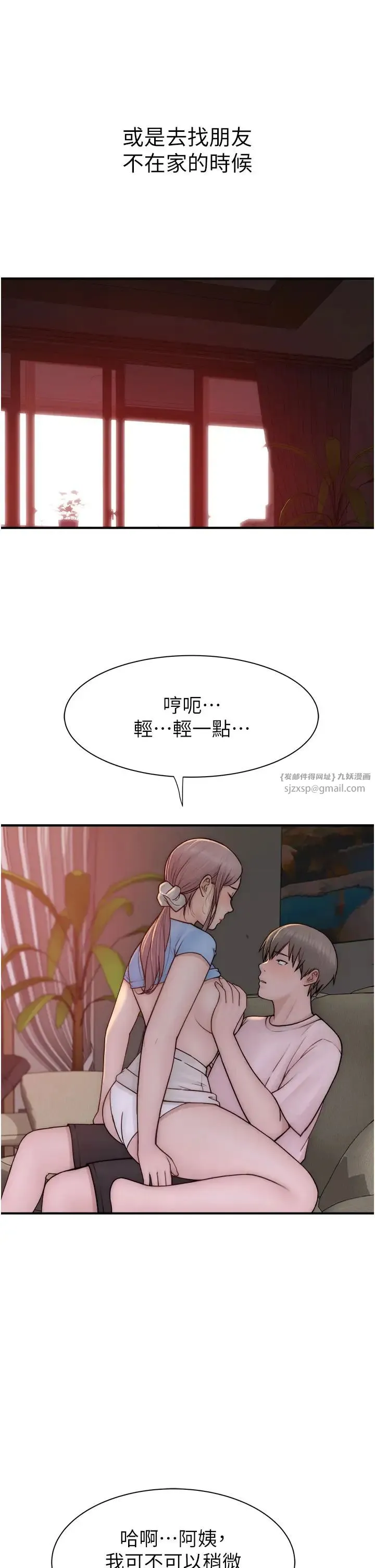 继母的香味 第53話-發洩情慾的「好地方」 第41页