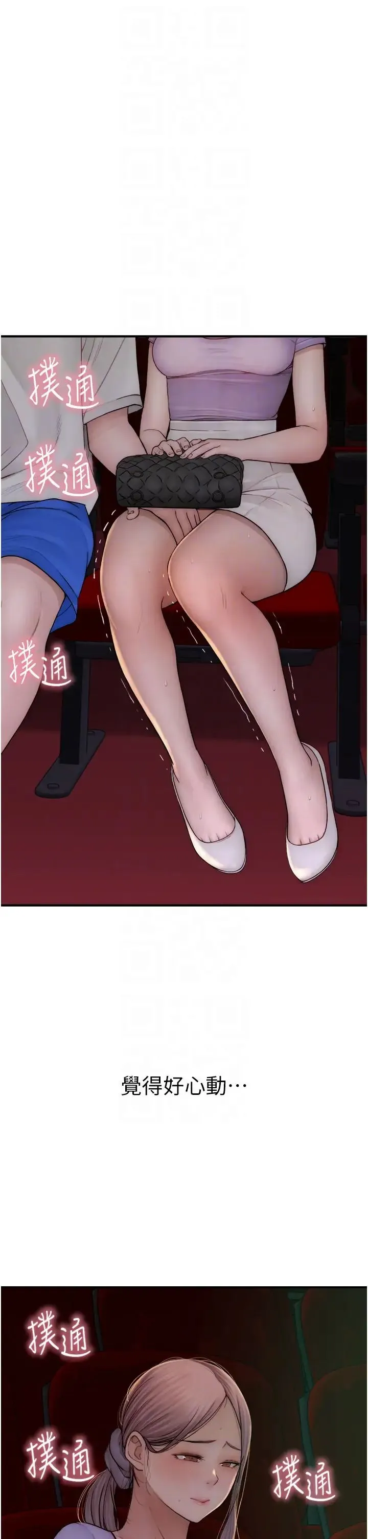 继母的香味 第53話-發洩情慾的「好地方」 第14页