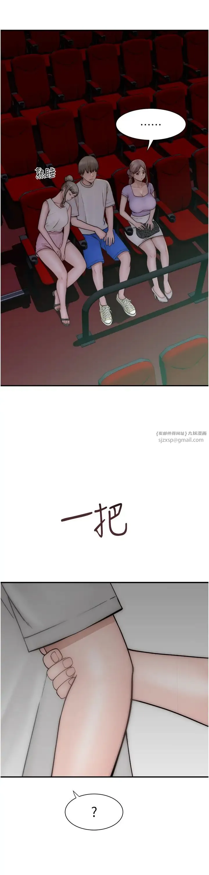 继母的香味 第53話-發洩情慾的「好地方」 第5页