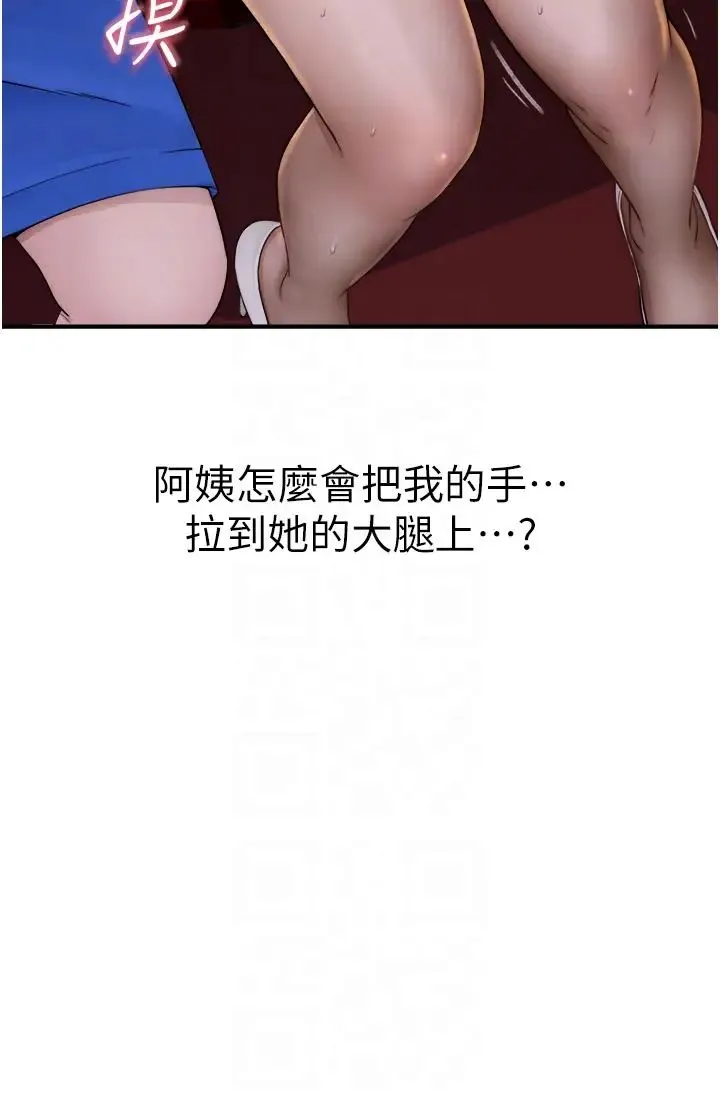 继母的香味 第53話-發洩情慾的「好地方」 第10页