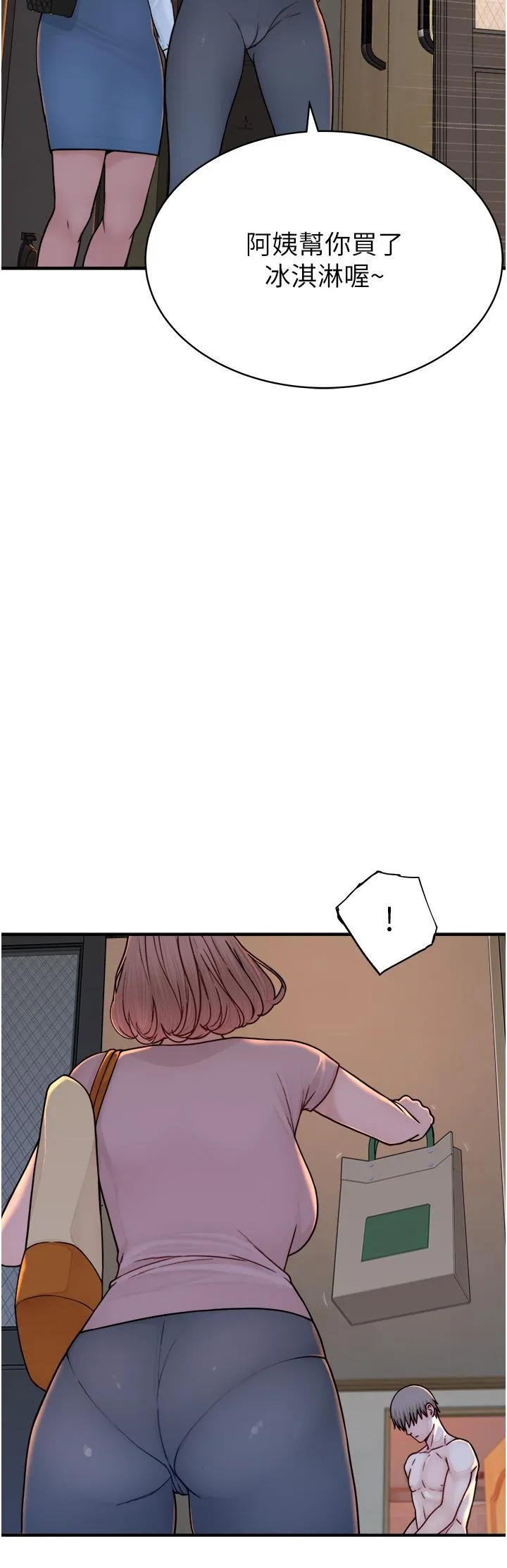 继母的香味 第2话-阿姨，陪我一起睡&hellip; 第73页