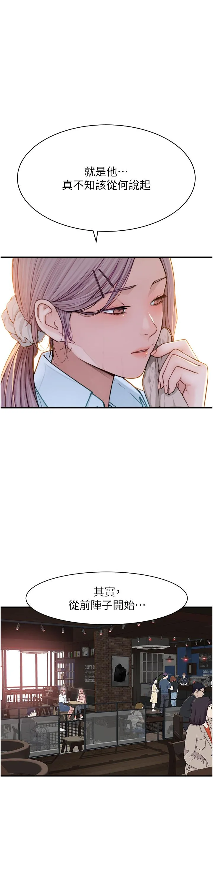 继母的香味 第2话-阿姨，陪我一起睡&hellip; 第60页