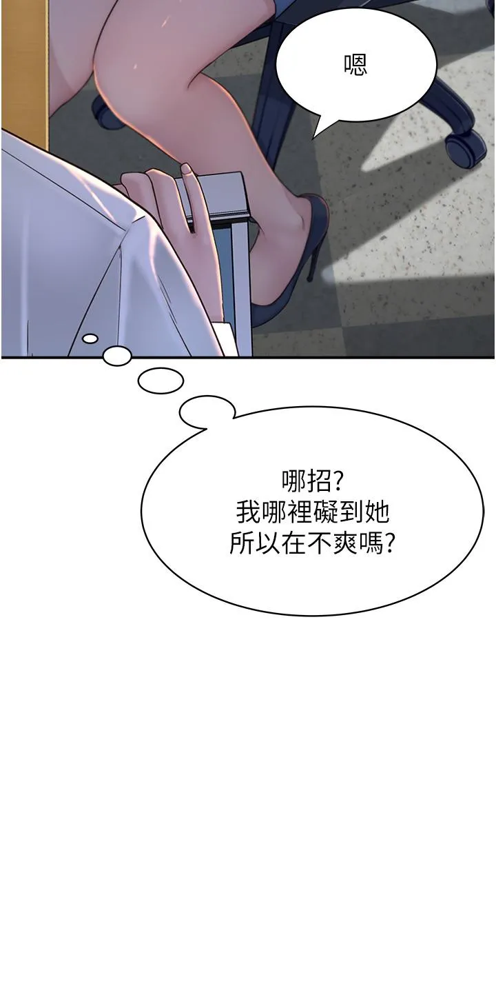 继母的香味 第2话-阿姨，陪我一起睡&hellip; 第49页