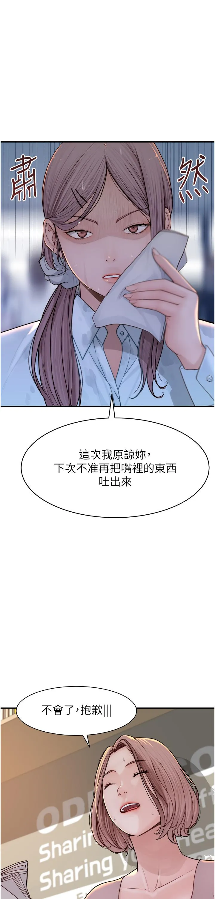 继母的香味 第2话-阿姨，陪我一起睡&hellip; 第58页