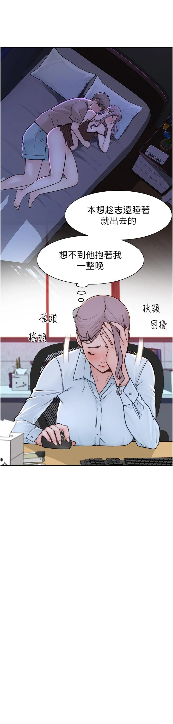 继母的香味 第2话-阿姨，陪我一起睡&hellip; 第41页