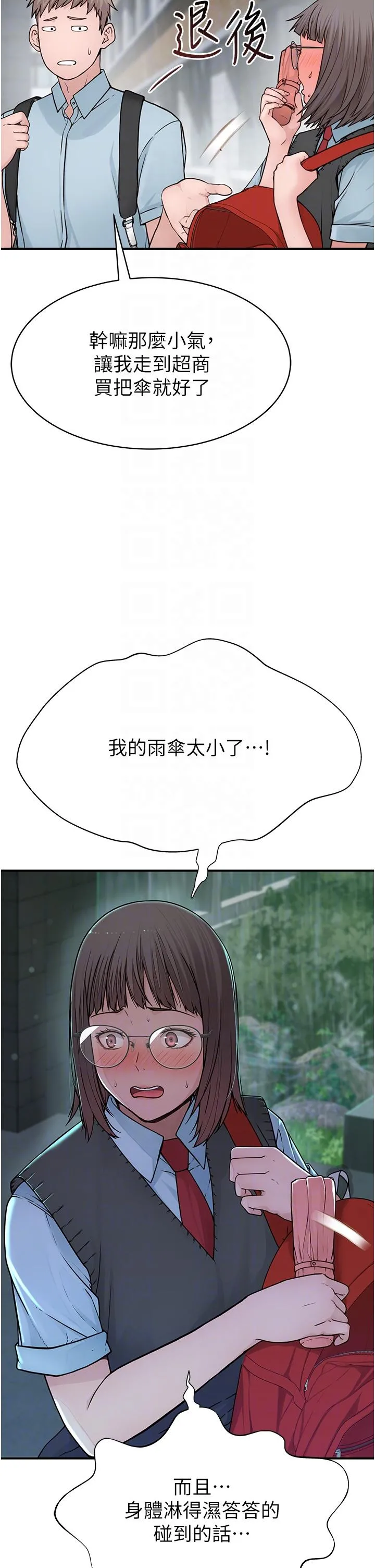 继母的香味 第2话-阿姨，陪我一起睡&hellip; 第22页