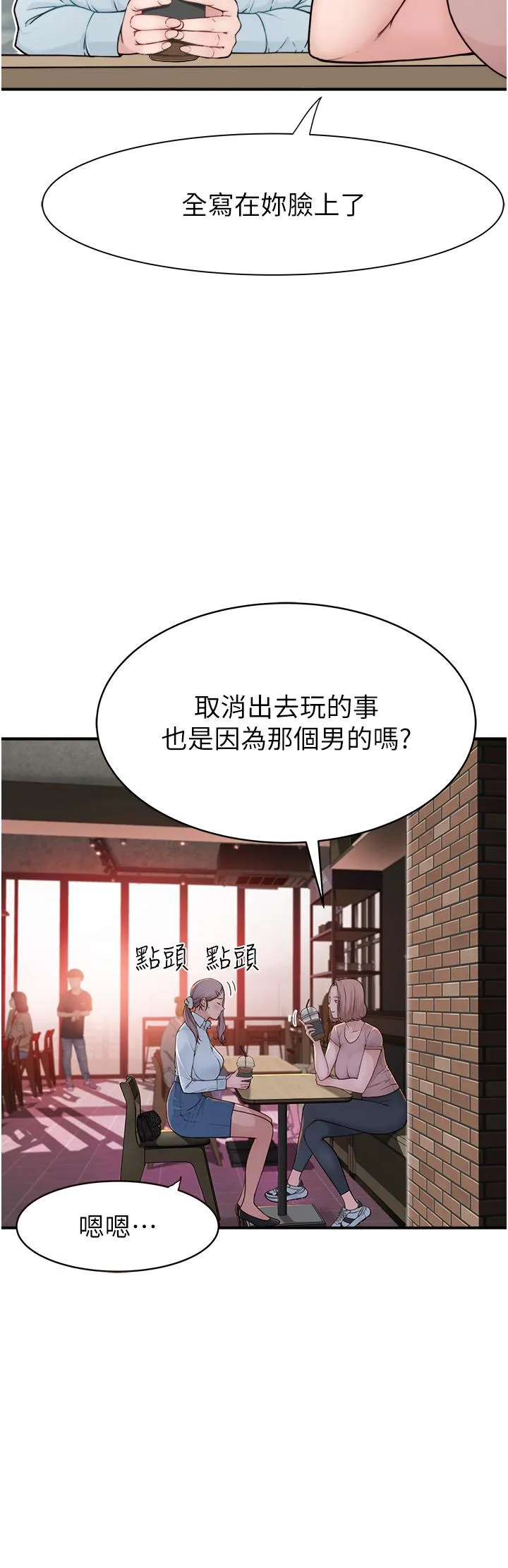 继母的香味 第2话-阿姨，陪我一起睡&hellip; 第55页