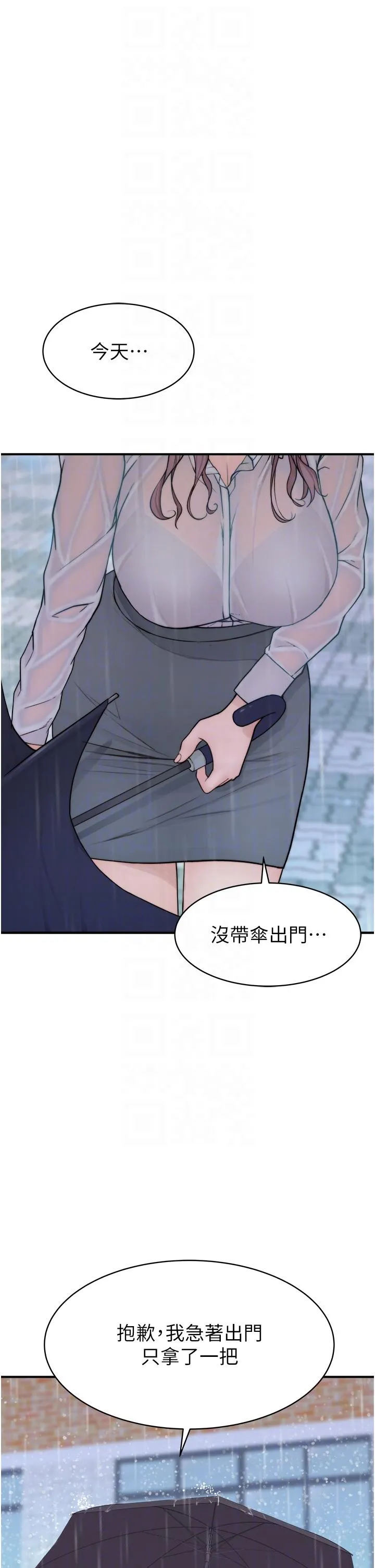 继母的香味 第2话-阿姨，陪我一起睡&hellip; 第32页