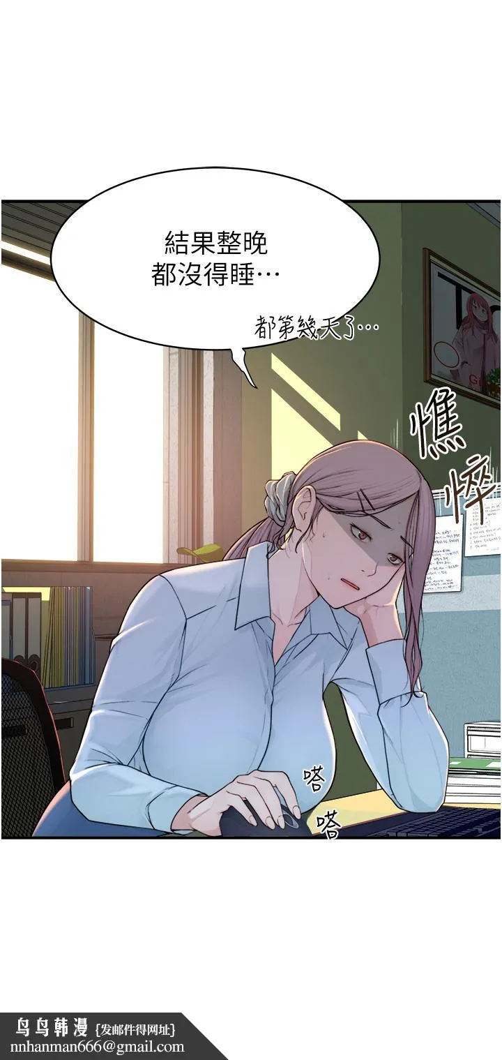 继母的香味 第2话-阿姨，陪我一起睡&hellip; 第40页