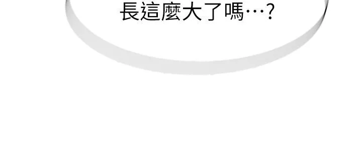 继母的香味 第2话-阿姨，陪我一起睡&hellip; 第75页