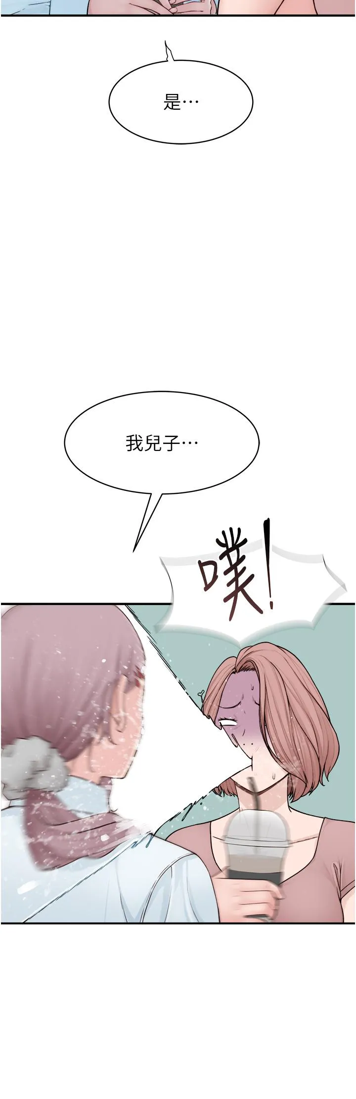 继母的香味 第2话-阿姨，陪我一起睡&hellip; 第57页