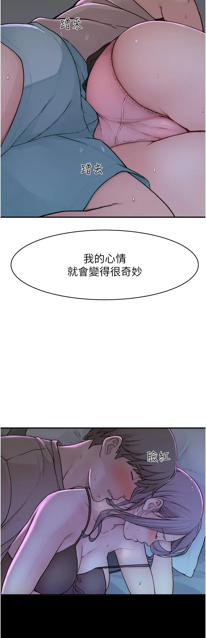 继母的香味 第2话-阿姨，陪我一起睡&hellip; 第16页