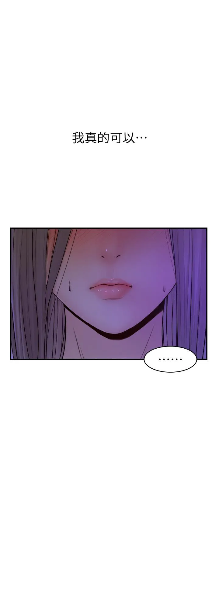继母的香味 第2话-阿姨，陪我一起睡&hellip; 第2页