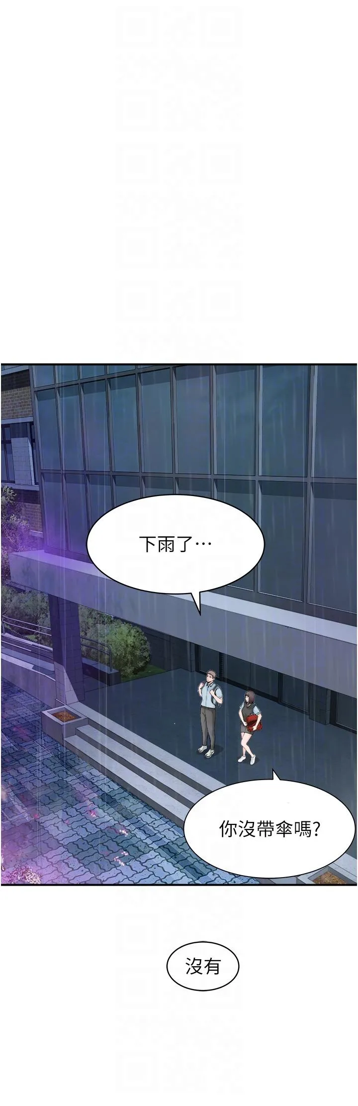继母的香味 第2话-阿姨，陪我一起睡&hellip; 第18页