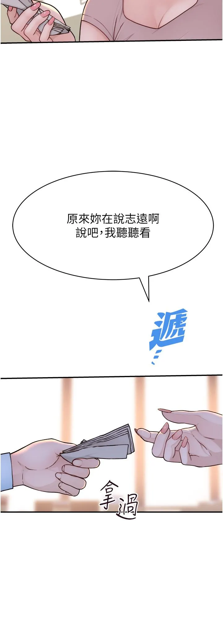 继母的香味 第2话-阿姨，陪我一起睡&hellip; 第59页